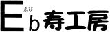 水虫予防対策・爽貝水、除菌消臭スプレー